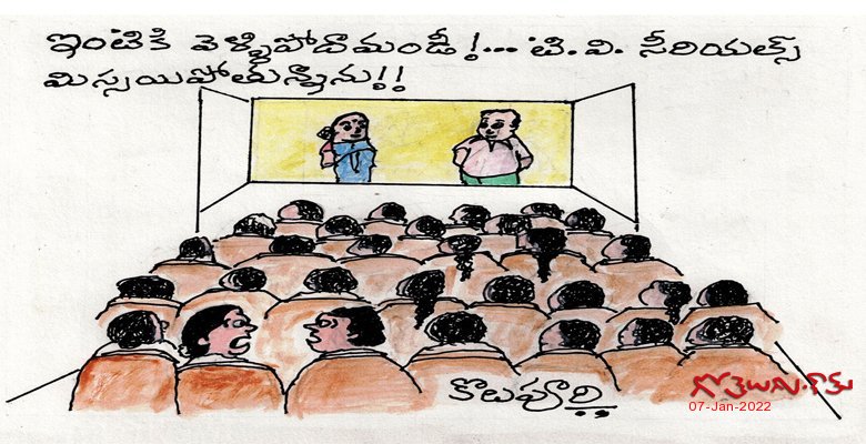 tv serial